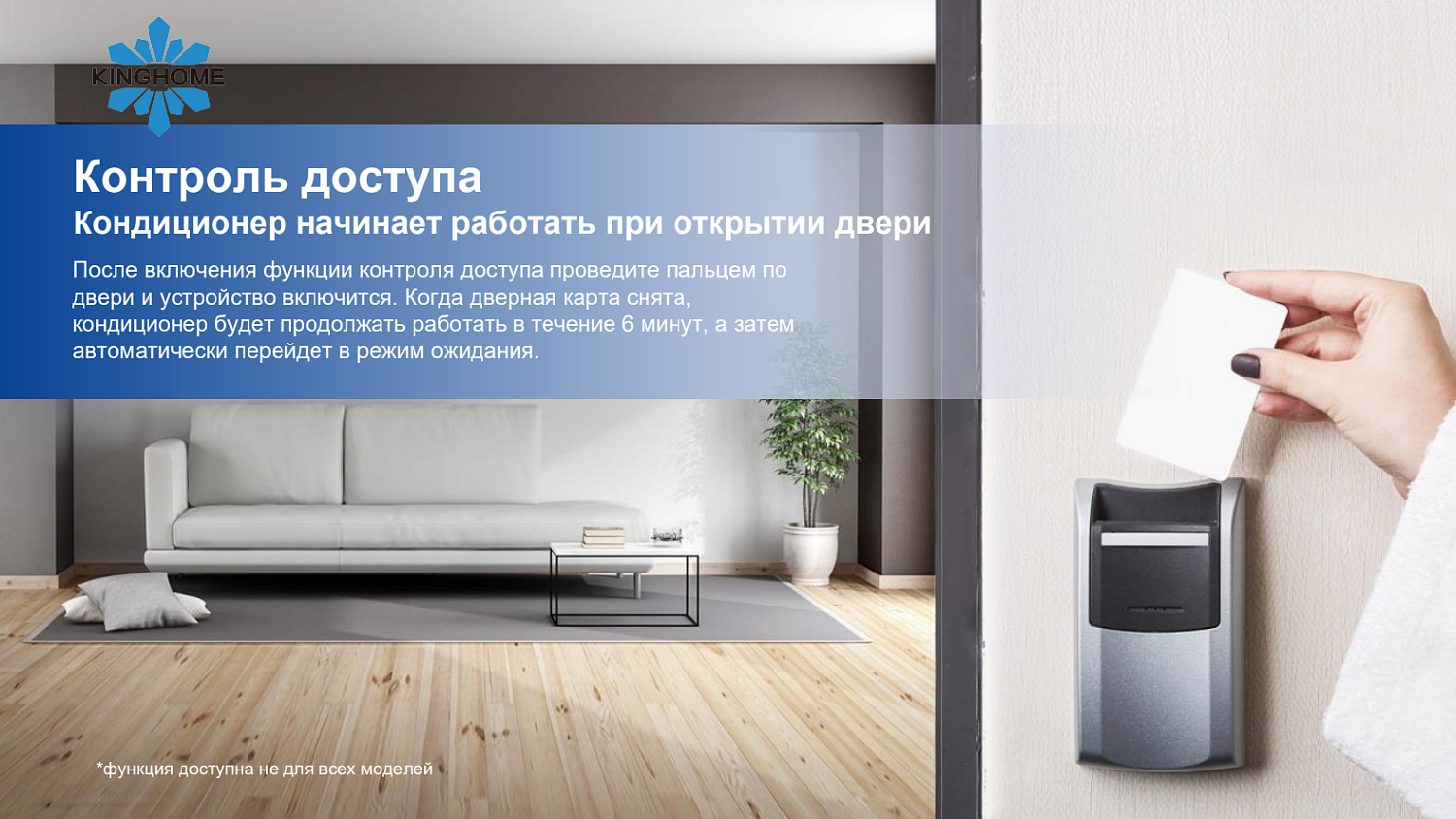 Сплит-система KINGHOME Cosmo KWH24AWDXE-K6DNA3A Сплит-система KINGHOME Cosmo KWH24AWDXE-K6DNA3A